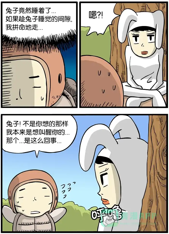 《高斯电子公司(今日宜加油)》[第319话] 童话特辑3 第2页