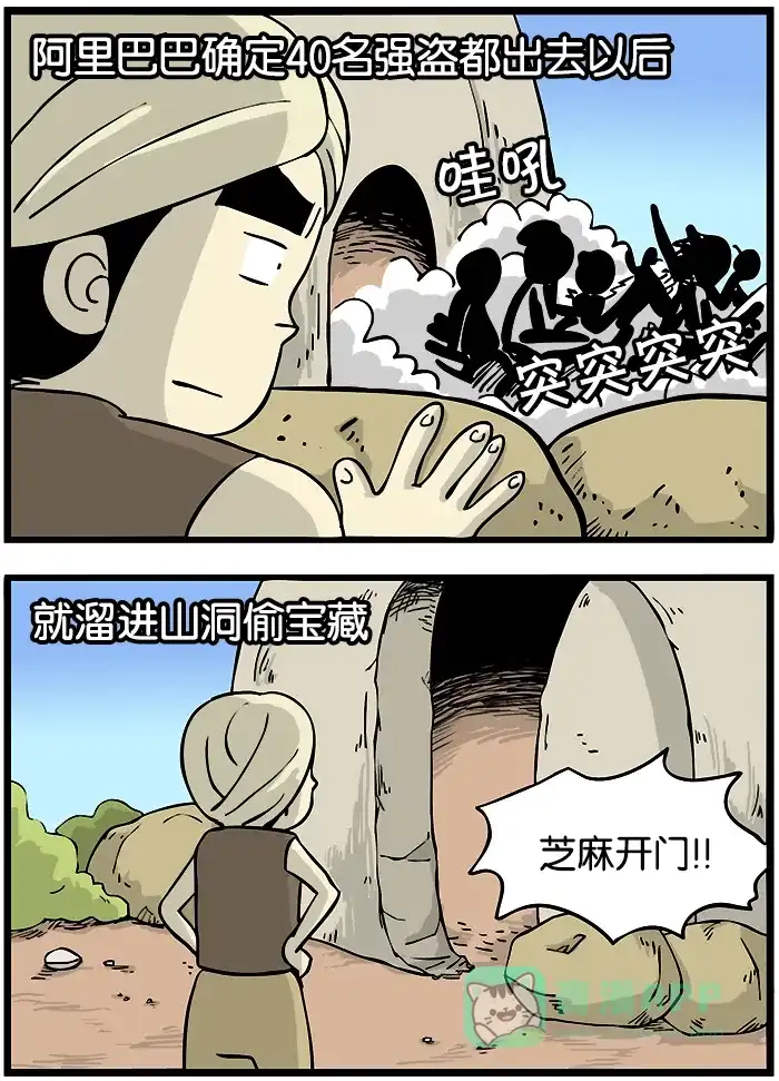 《高斯电子公司(今日宜加油)》[第319话] 童话特辑3 第3页