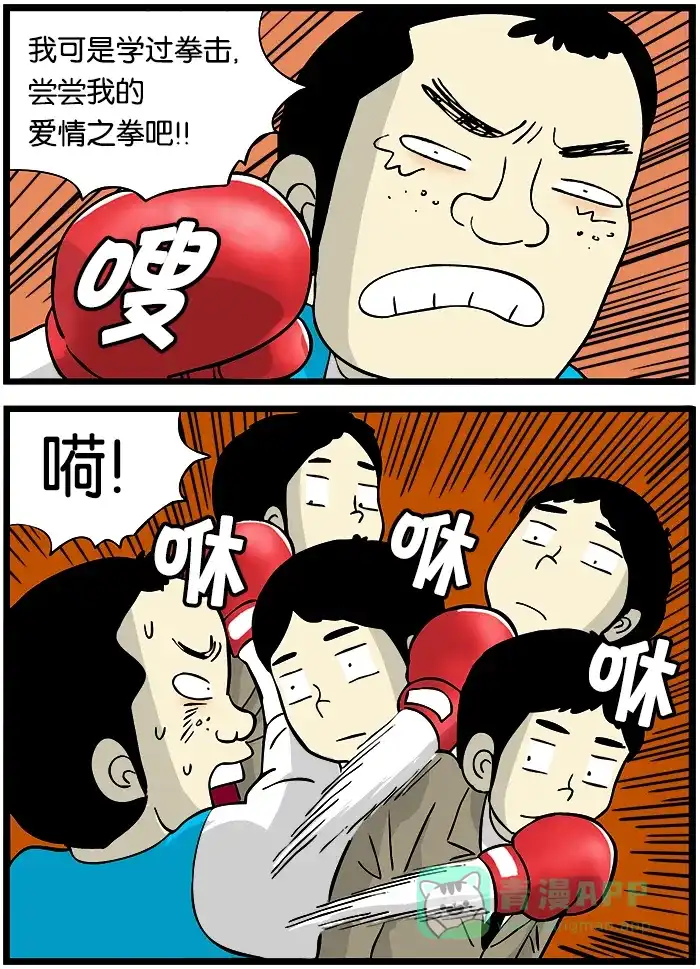《高斯电子公司(今日宜加油)》[第336话] 活学活用 第3页