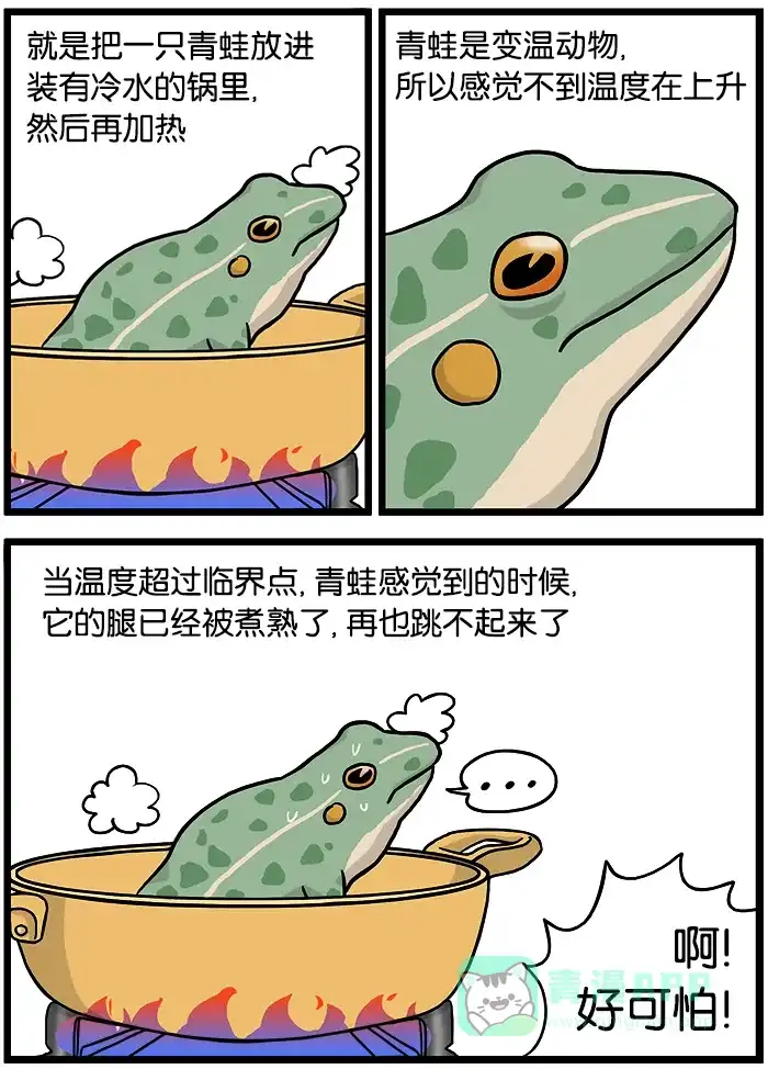 《高斯电子公司(今日宜加油)》[第347话] 加班计划 第3页