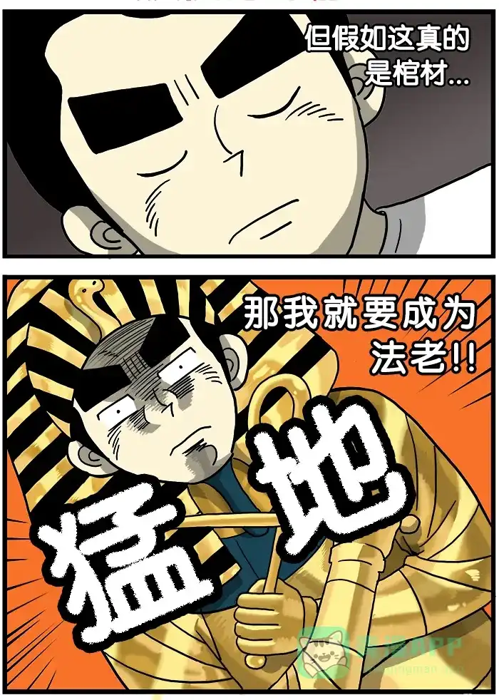 《高斯电子公司(今日宜加油)》[第360话] 单间出租房 第3页