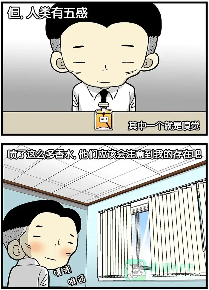《高斯电子公司(今日宜加油)》[第368话] 误会 第1页