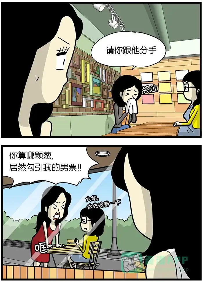 《高斯电子公司(今日宜加油)》[第369话] 谈判 第3页