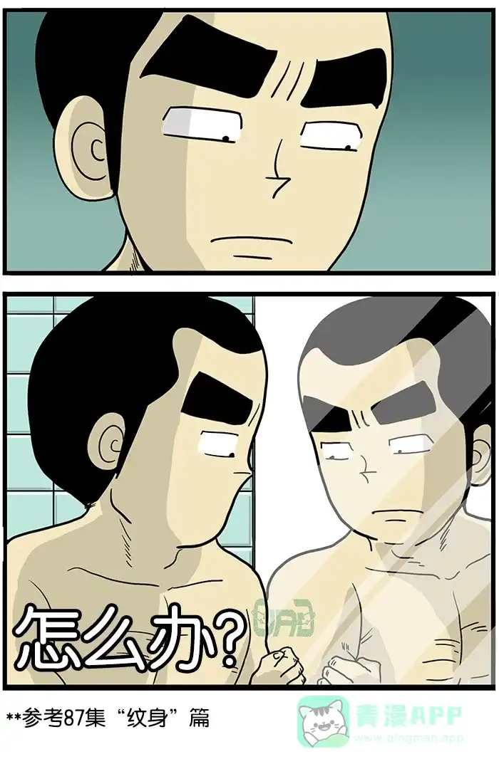 《高斯电子公司(今日宜加油)》[第374话] logo 第4页