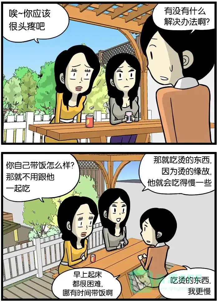 《高斯电子公司(今日宜加油)》[第377话] 解决之法 第3页