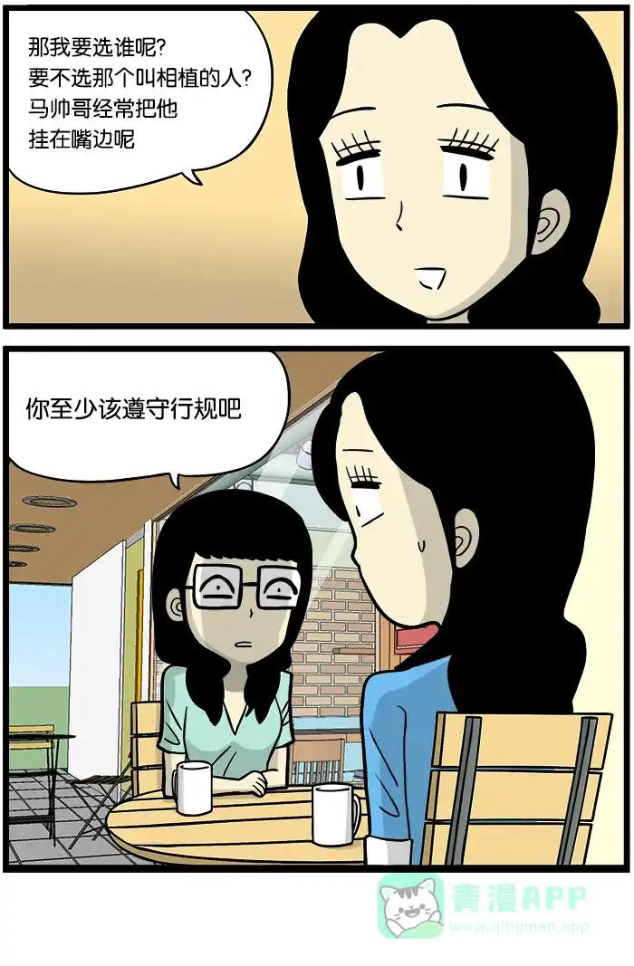 《高斯电子公司(今日宜加油)》[第382话] 指教 第4页