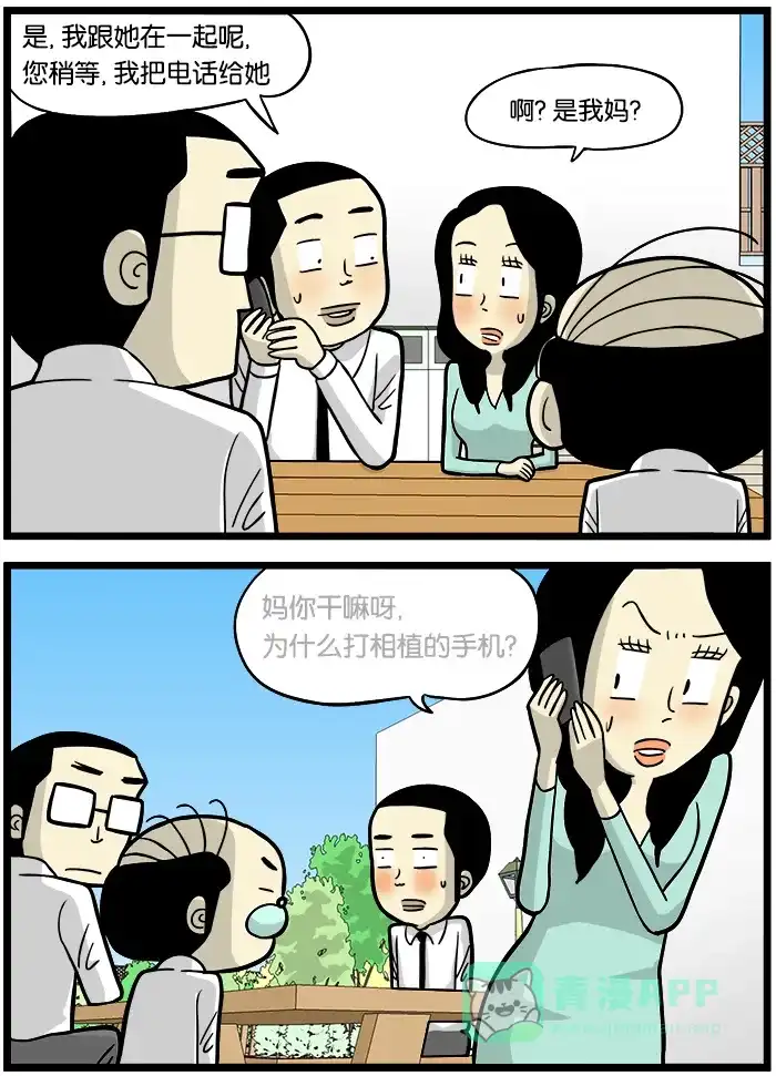 《高斯电子公司(今日宜加油)》[第389话] 为什么打电话 第2页
