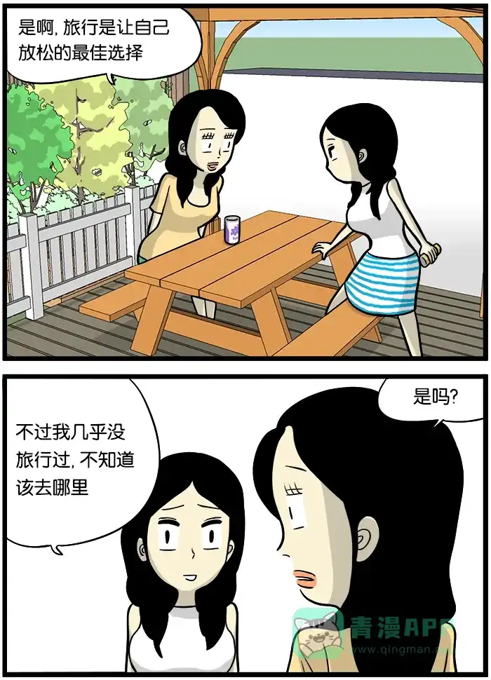 《高斯电子公司(今日宜加油)》[第398话] 博览会 第2页