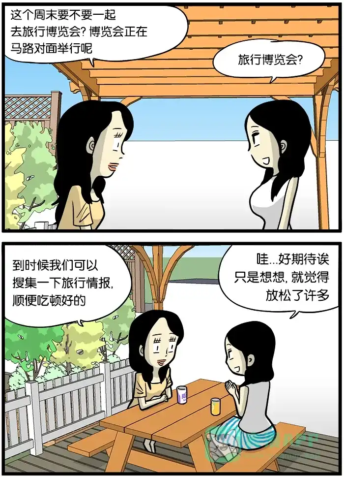 《高斯电子公司(今日宜加油)》[第398话] 博览会 第3页
