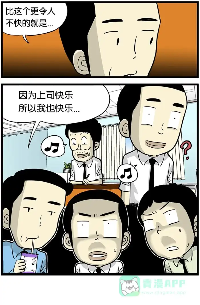 《高斯电子公司(今日宜加油)》[第403话] 气氛 第4页