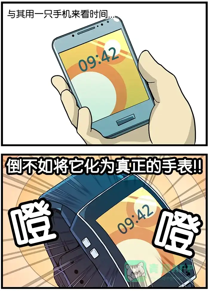 《高斯电子公司(今日宜加油)》[第416话] 您的手机 第3页