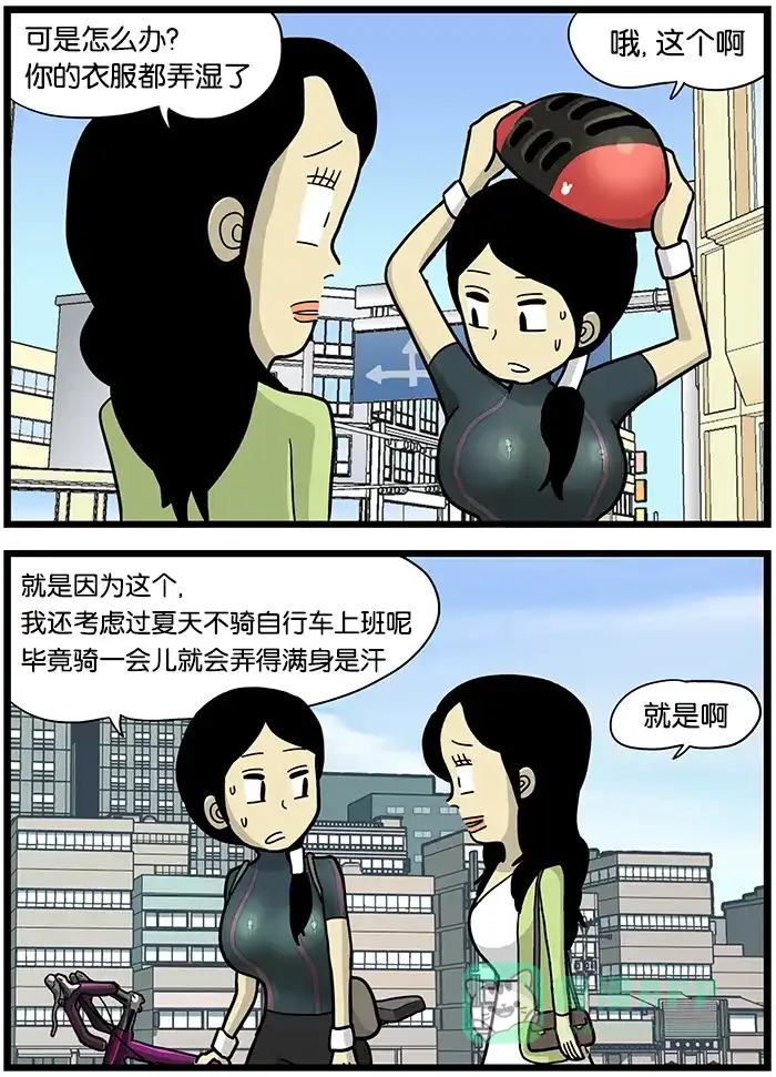 《高斯电子公司(今日宜加油)》[第418话] 骑自行车上下班 第2页