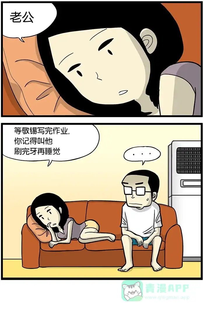 《高斯电子公司(今日宜加油)》[第420话] 智能手表 第4页