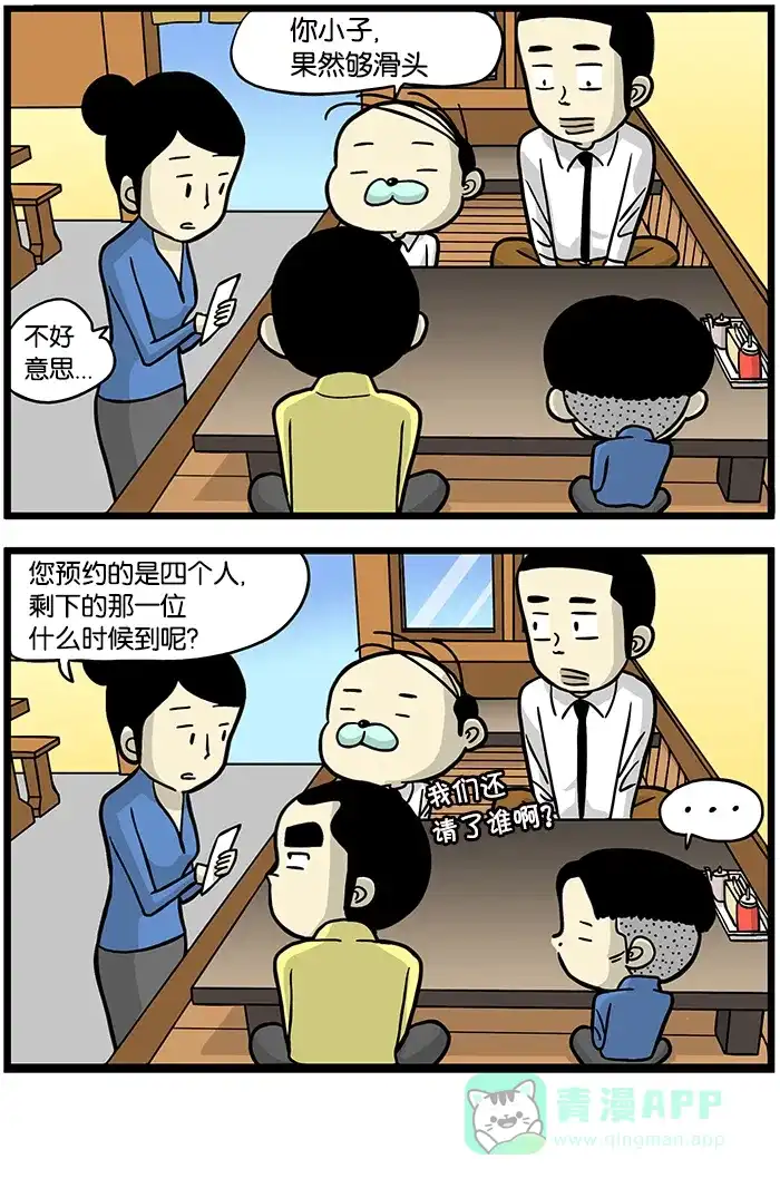 《高斯电子公司(今日宜加油)》[第429话] 预约 第4页