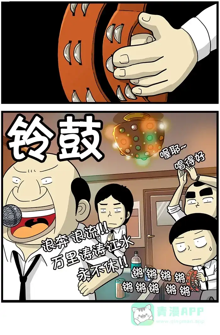 《高斯电子公司(今日宜加油)》[第445话] 乐器 第4页