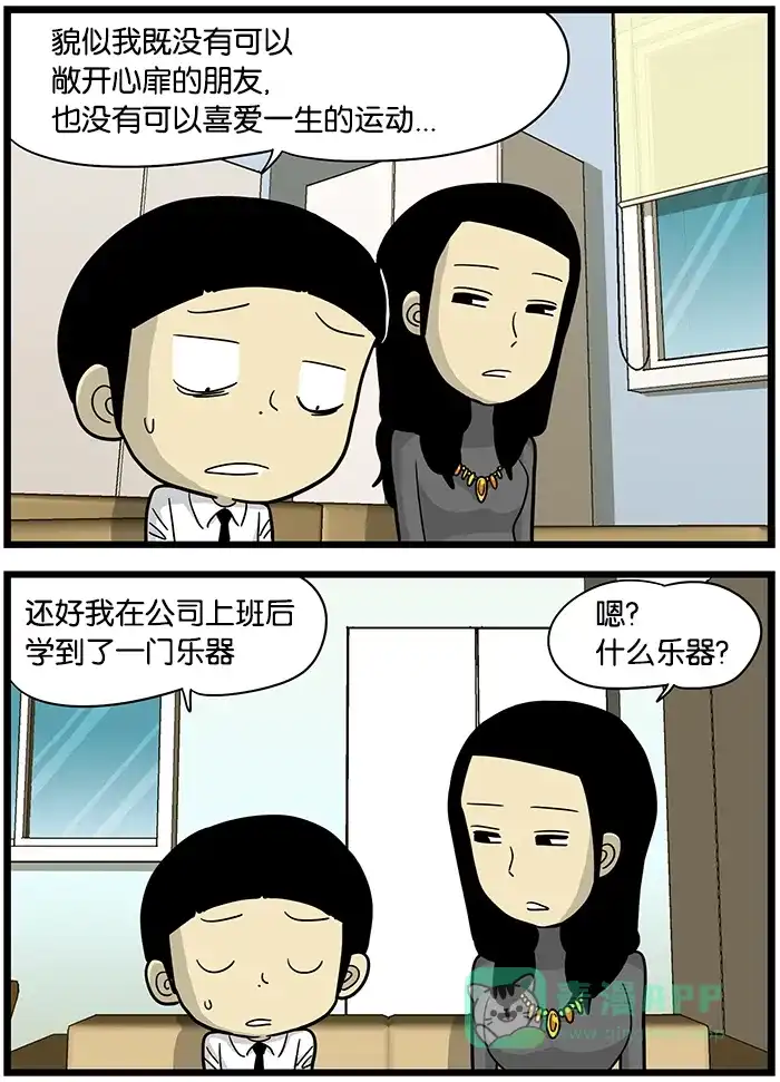 《高斯电子公司(今日宜加油)》[第445话] 乐器 第3页