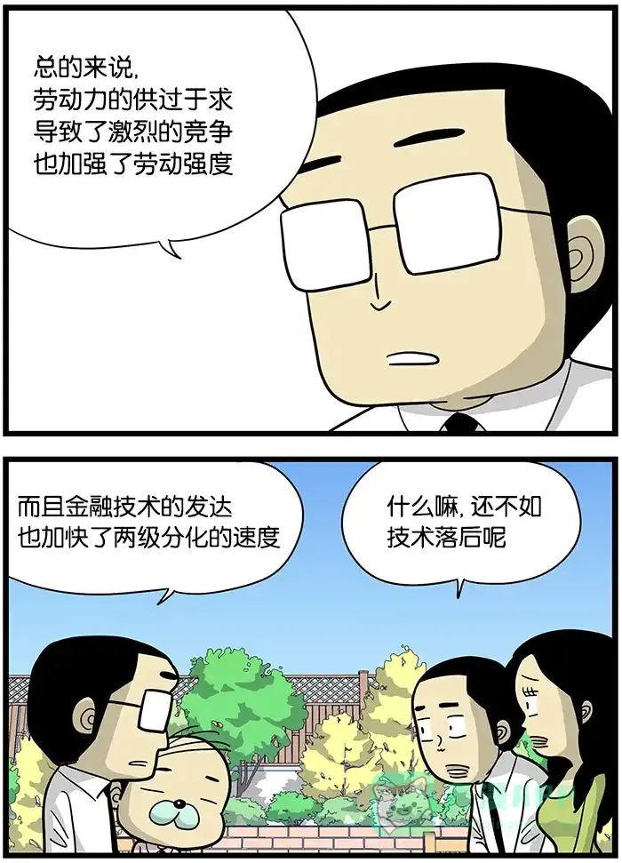 《高斯电子公司(今日宜加油)》[第446话] 技术发展和两极分化 第3页