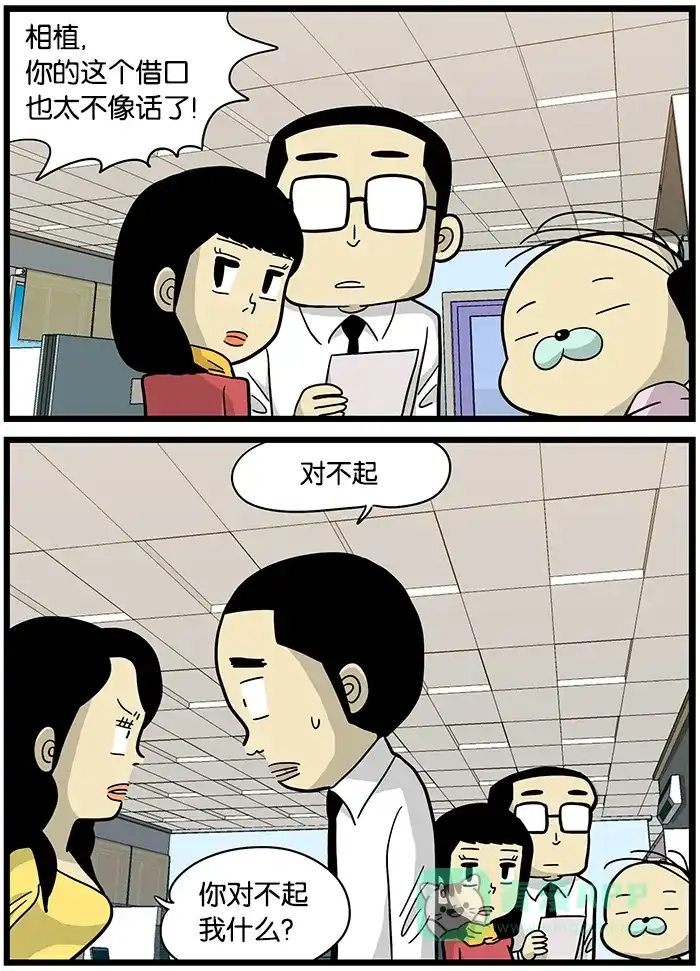 《高斯电子公司(今日宜加油)》[第453话] 伪装战术 第3页