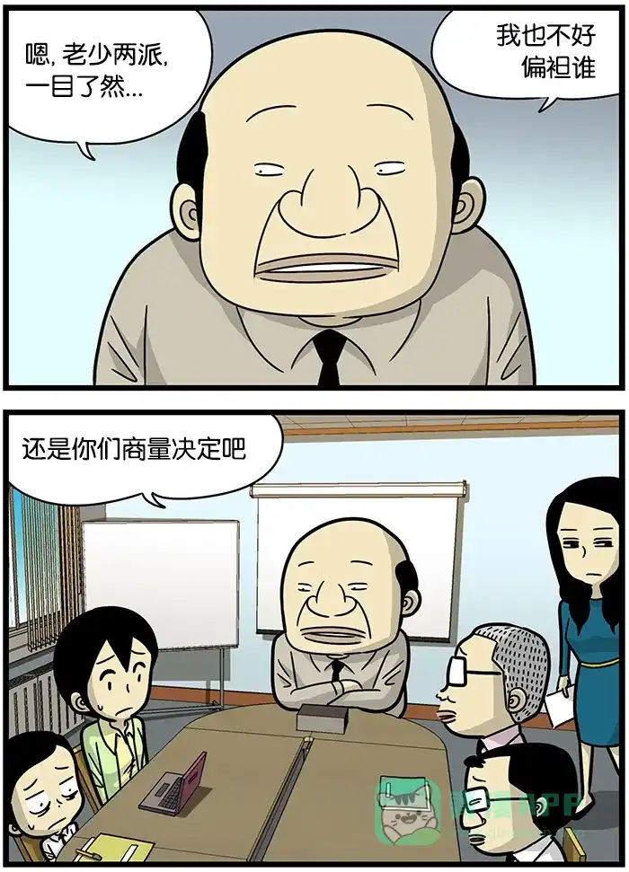 《高斯电子公司(今日宜加油)》[第478话] 会餐日期 第3页