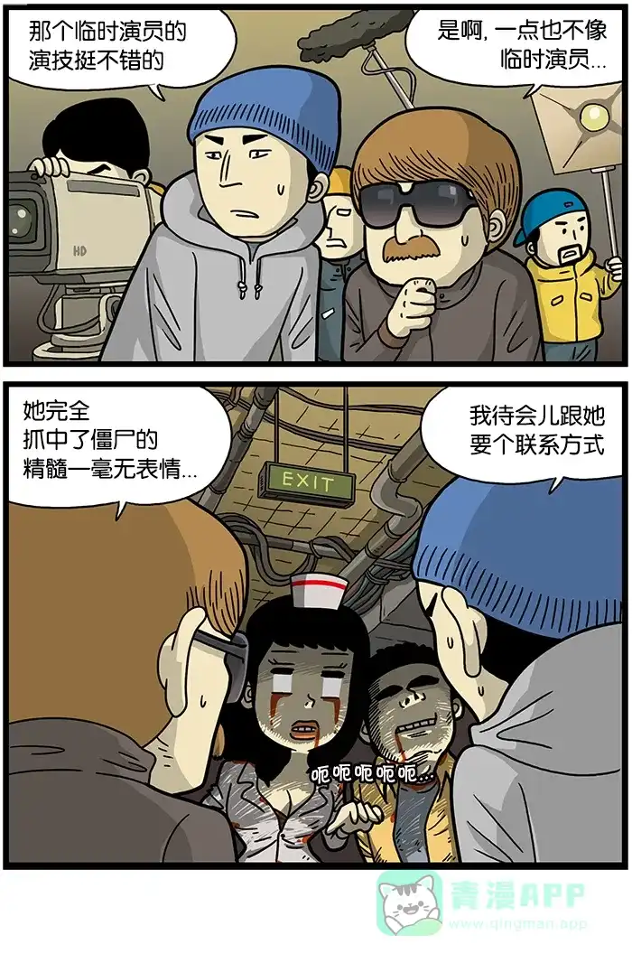 《高斯电子公司(今日宜加油)》[第482话] 周末兼职 第4页