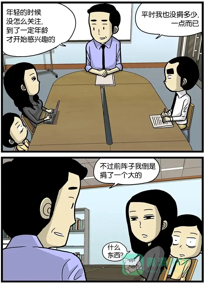《高斯电子公司(今日宜加油)》[第483话] 回馈社会 第3页