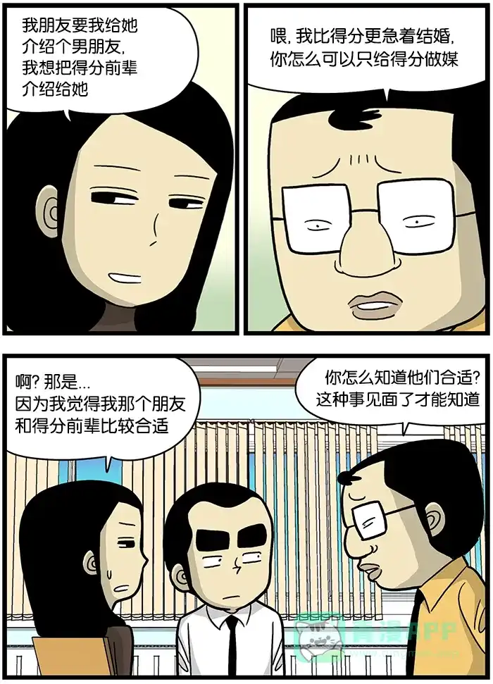 《高斯电子公司(今日宜加油)》[第484话] 推荐 第2页