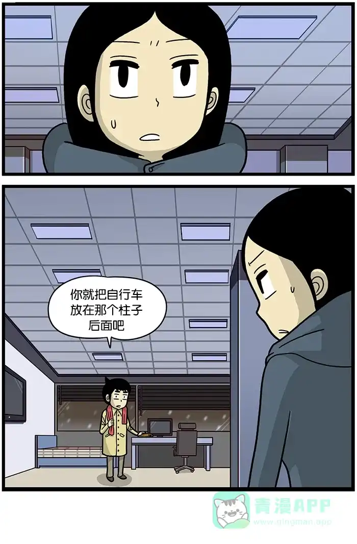 《高斯电子公司(今日宜加油)》[第490话] 单间房 第4页