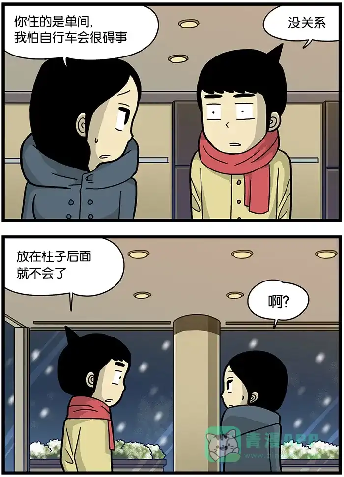 《高斯电子公司(今日宜加油)》[第490话] 单间房 第3页