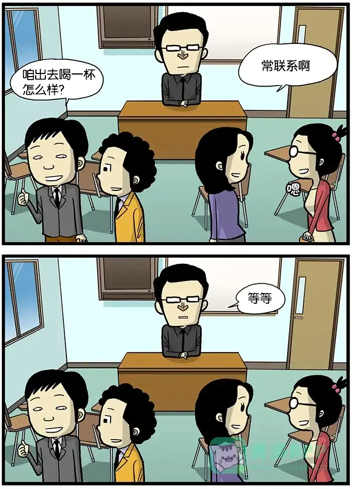 《高斯电子公司(今日宜加油)》[第499话] 职场培训班 第3页