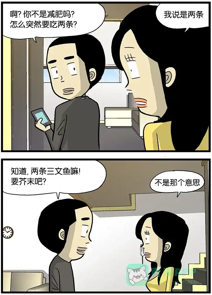 《高斯电子公司(今日宜加油)》[第503话] 两条 第3页