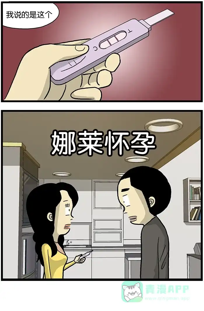 《高斯电子公司(今日宜加油)》[第503话] 两条 第4页