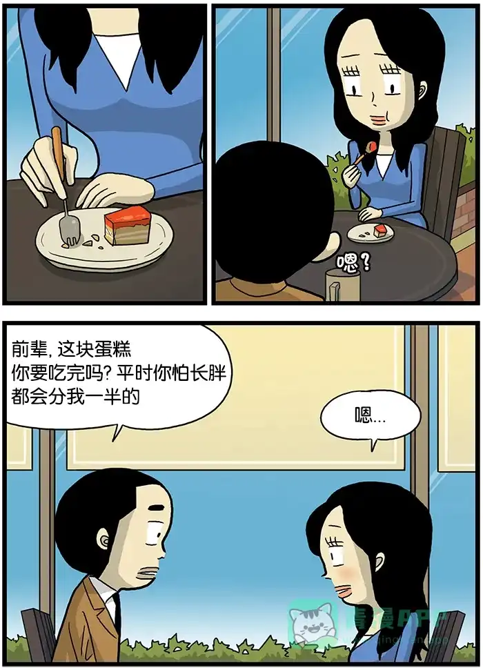 《高斯电子公司(今日宜加油)》[第515话] 理由 第3页