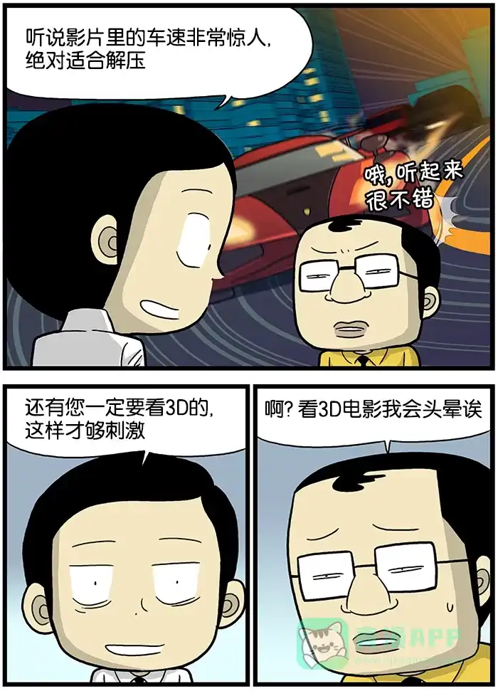 《高斯电子公司(今日宜加油)》[第521话] 电影推荐 第2页