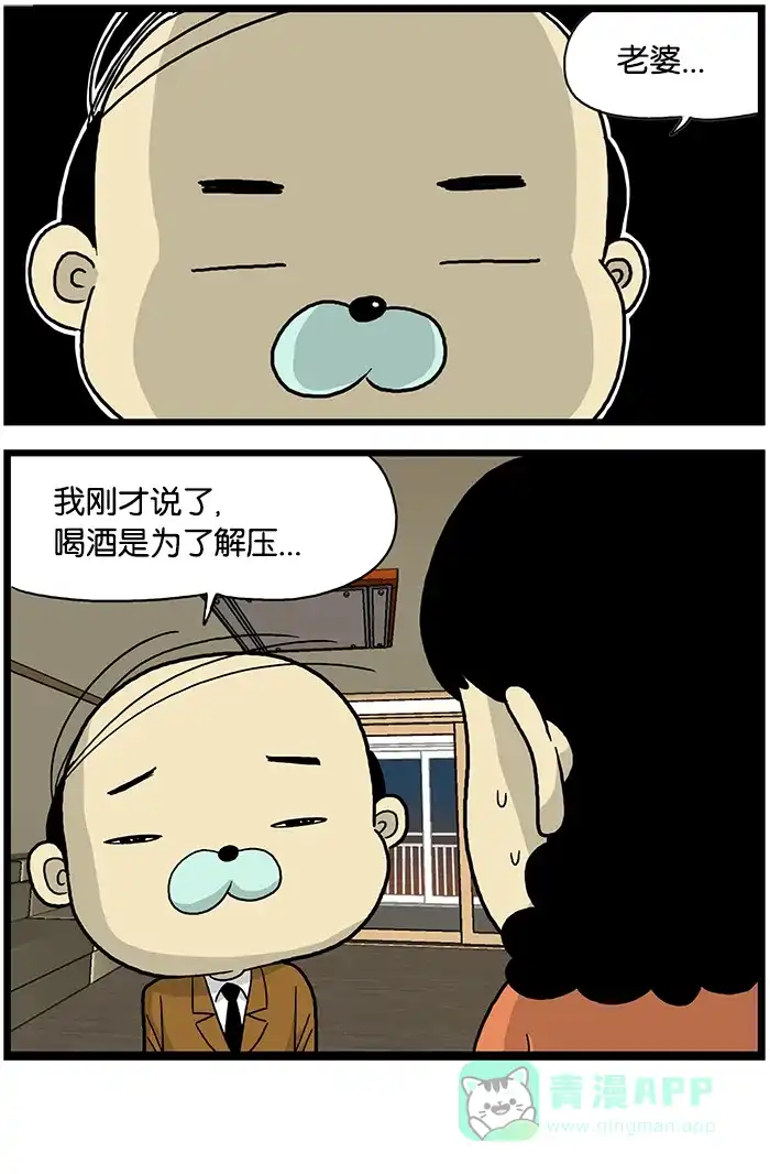 《高斯电子公司(今日宜加油)》[第529话] 零花钱 第4页