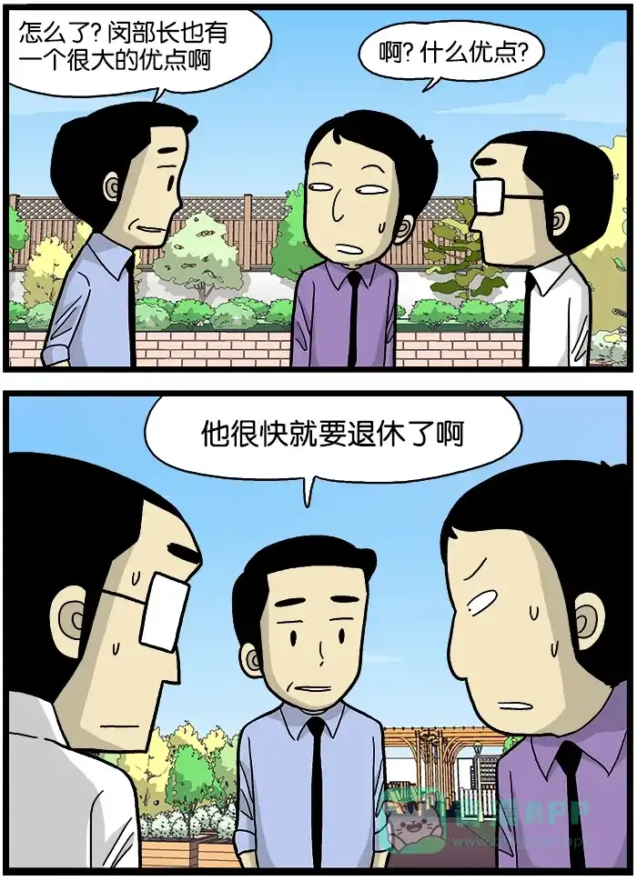 《高斯电子公司(今日宜加油)》[第533话] 优点 第4页