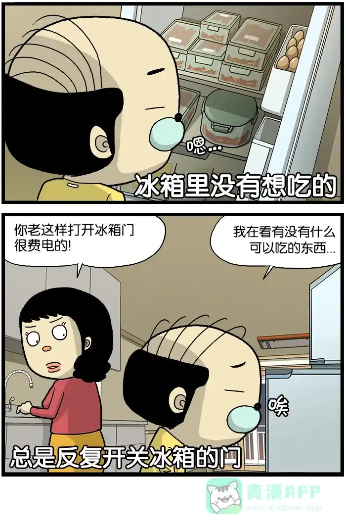 《高斯电子公司(今日宜加油)》[第537话] 对手的牌 第4页