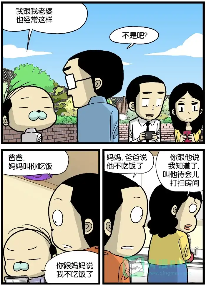 《高斯电子公司(今日宜加油)》[第542话] 聊天工具 第3页