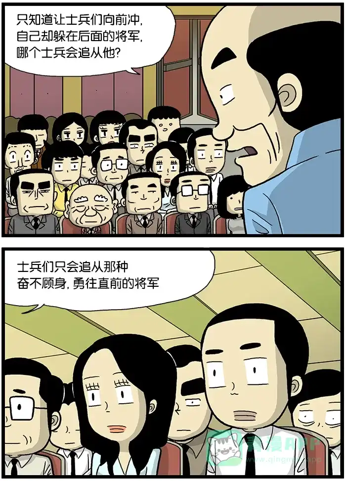 《高斯电子公司(今日宜加油)》[第556话] 领导 第3页