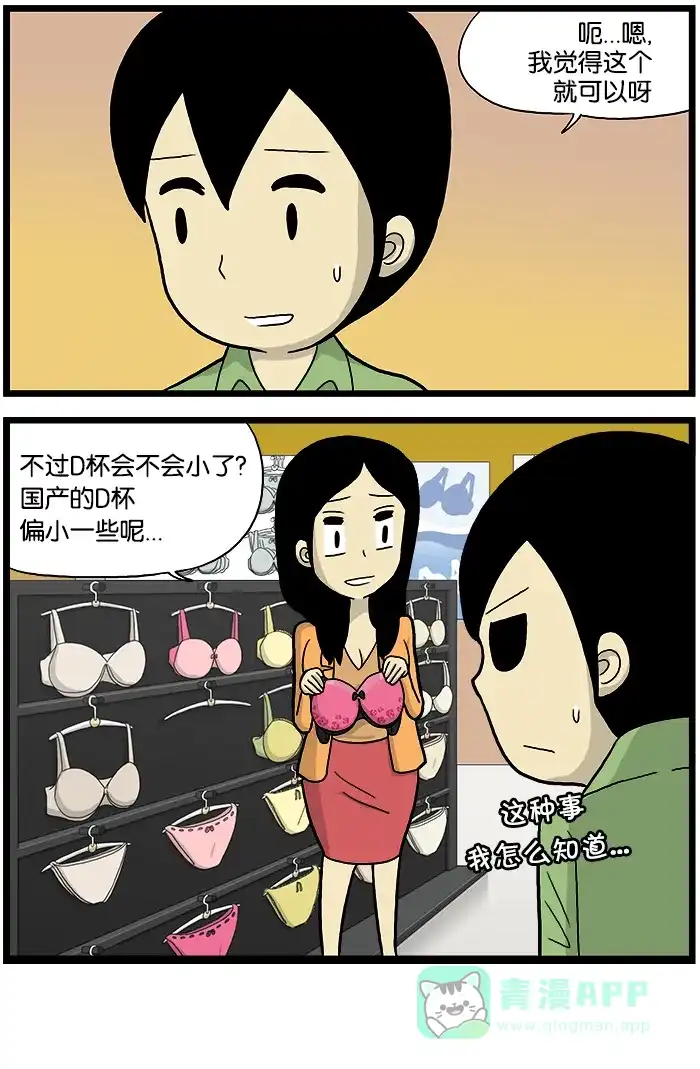 《高斯电子公司(今日宜加油)》[第559话] 伤害 第4页
