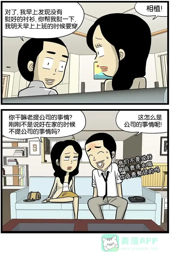 《高斯电子公司(今日宜加油)》[第564话] 公司的事情 第4页