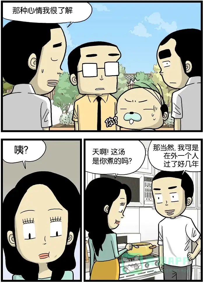 《高斯电子公司(今日宜加油)》[第574话] 不要做得太好 第3页