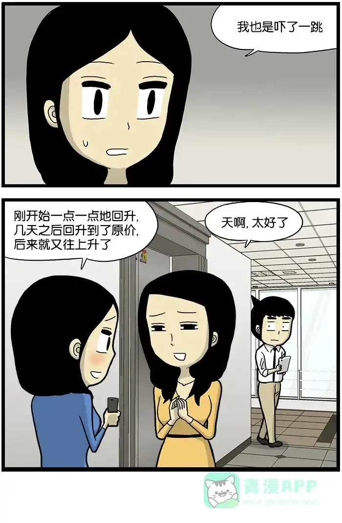 《高斯电子公司(今日宜加油)》[第575话] 股票 第4页