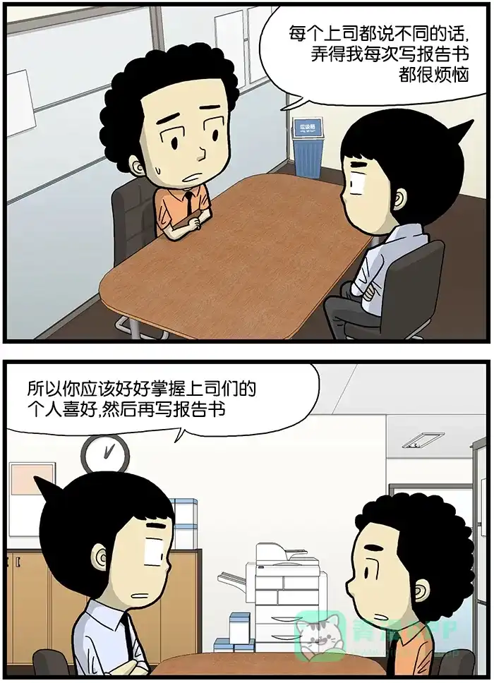 《高斯电子公司(今日宜加油)》[第576话] 个人喜好 第2页