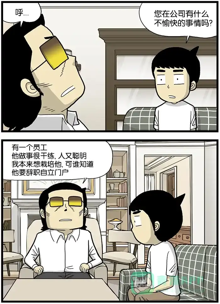 《高斯电子公司(今日宜加油)》[第579话] 忠诚 第2页