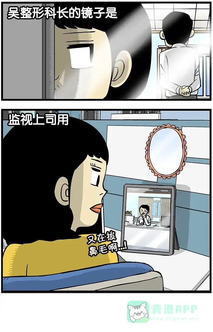 《高斯电子公司(今日宜加油)》[第58话] 整理书桌 第4页