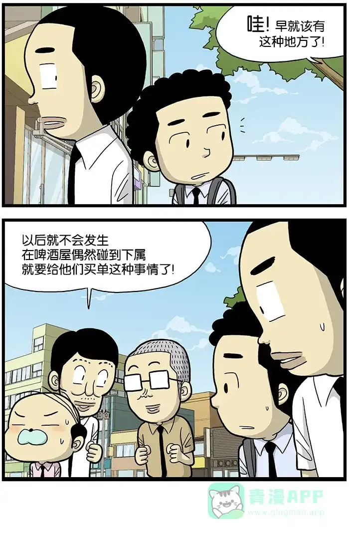 《高斯电子公司(今日宜加油)》[第583话] 双门 第4页