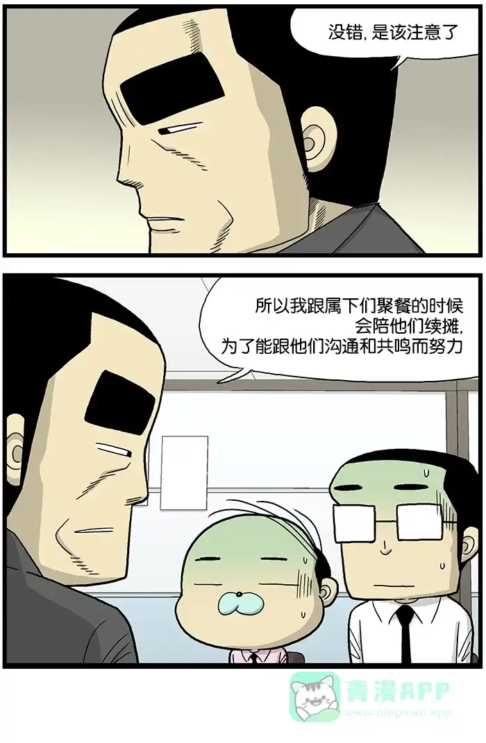 《高斯电子公司(今日宜加油)》[第586话] 共鸣能力 第4页