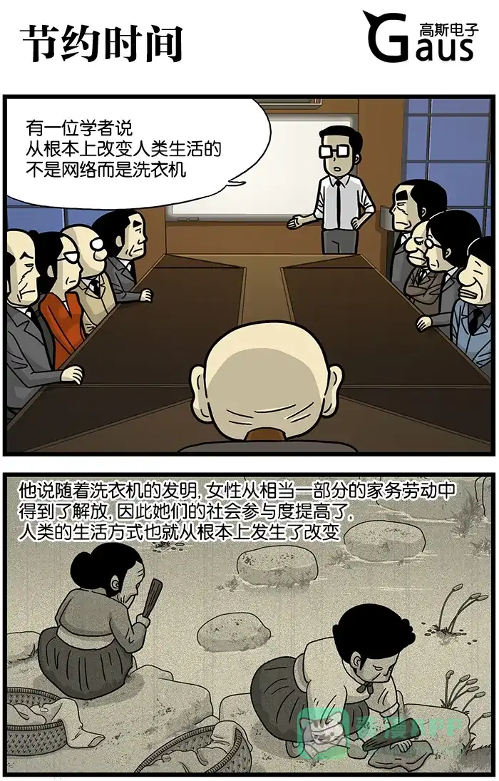 《高斯电子公司(今日宜加油)》[第587话] 节约时间 第1页