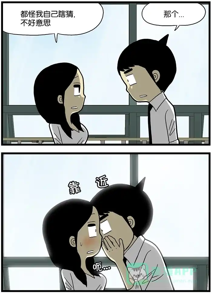 《高斯电子公司(今日宜加油)》[第591话] 悄悄话 第3页