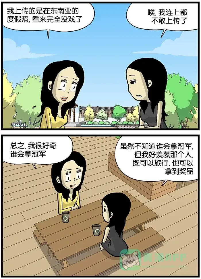 《高斯电子公司(今日宜加油)》[第593话] 竞赛 第3页